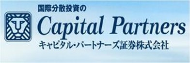 キャピタルパートナー証券