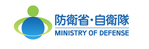 防衛省・自衛隊