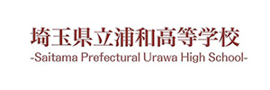 埼玉県立浦和高等学校